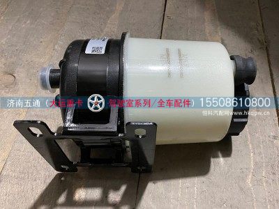 341AAA3A000,大运重卡 转向油罐总成,济南五通商贸有限公司