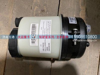 341AAA3A000,大运重卡 转向油罐总成,济南五通商贸有限公司