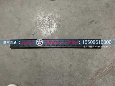 532JBA00014,大运重卡，前围一级踏步,济南五通商贸有限公司