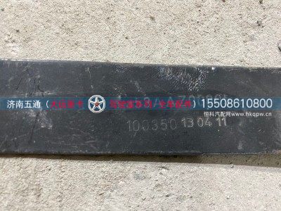 353AAZ00005,大运重卡20L储气筒拉带,济南五通商贸有限公司