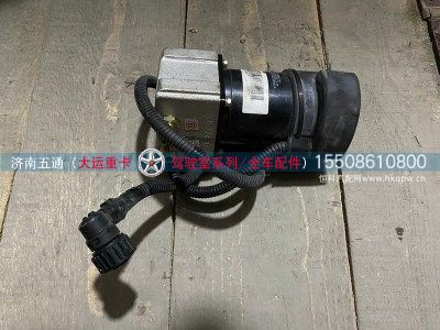 502JBE30000,大运重卡N9电动泵总成,济南五通商贸有限公司