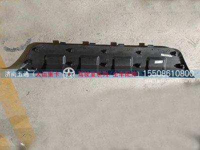 5302C000301,大运重卡保险杠中段,济南五通商贸有限公司
