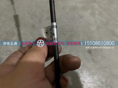 615MAA01001,大运重卡车门内拉手拉线,济南五通商贸有限公司