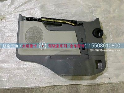 612AAA1210,大运重卡车门饰板本体总成（左）自动,济南五通商贸有限公司