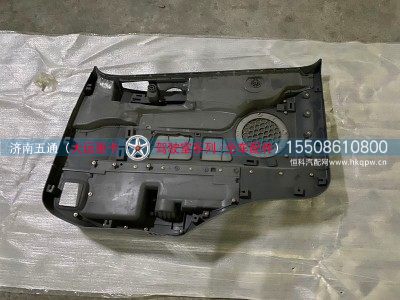 612AAA1210,大运重卡车门饰板本体总成（左）自动,济南五通商贸有限公司