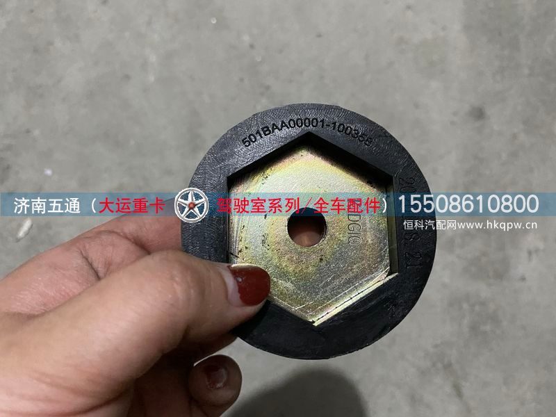 501ACA00001,大运重卡车身后支架(左),济南五通商贸有限公司