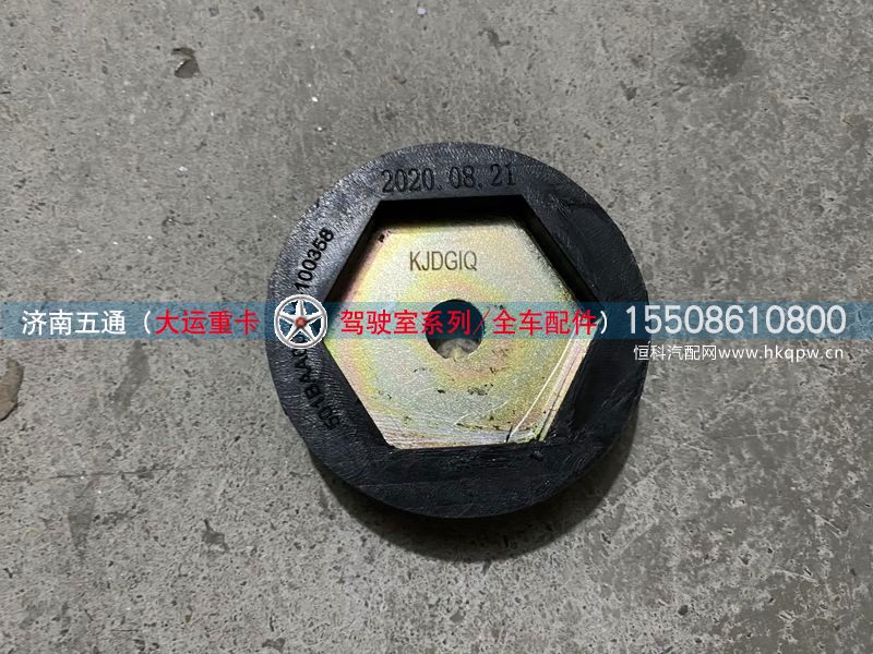 501ACA00001,大运重卡车身后支架(左),济南五通商贸有限公司