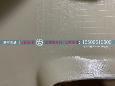 532BAA22226,大运重卡大灯前盖板,济南五通商贸有限公司