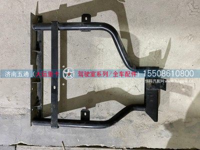 ,大运重卡挡泥板支架总成,济南五通商贸有限公司