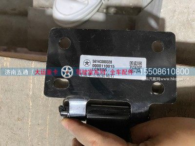 5614C000328,大运重卡导流罩上板链接右,济南五通商贸有限公司