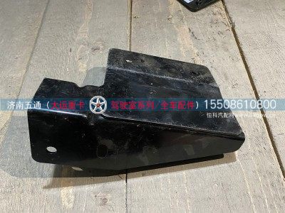 570MBA07007,大运重卡导流罩上板升降固定支架左,济南五通商贸有限公司