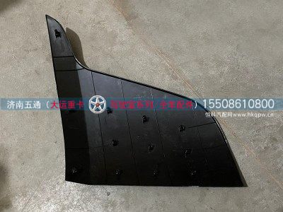 531MBA06101,大运重卡导流罩外板（右）,济南五通商贸有限公司