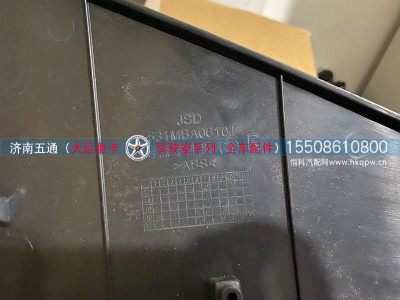 531MBA06101,大运重卡导流罩外板（右）,济南五通商贸有限公司