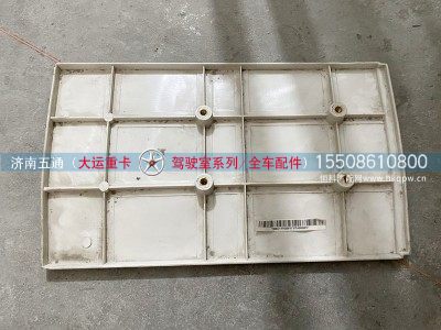 570JBA00014,大运重卡导流罩右下侧板补板,济南五通商贸有限公司