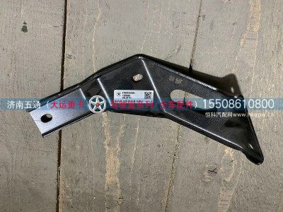 570MCE03004,大运重卡导流罩左侧安装支架三,济南五通商贸有限公司