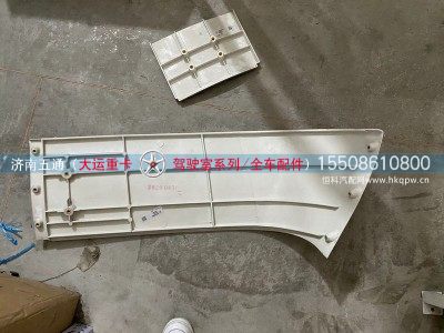 570BAA00002,大运重卡导流罩左上侧板,济南五通商贸有限公司