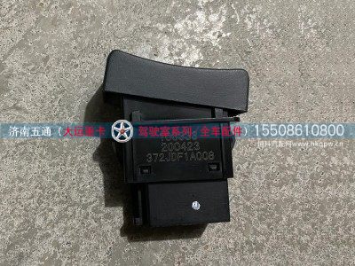 372JDF1A008,大运重卡顶灯开关,济南五通商贸有限公司