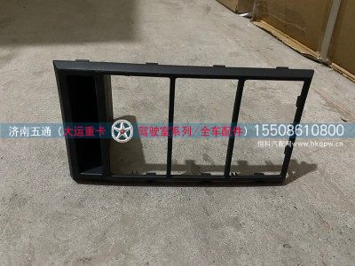 535MAA01300,大运重卡中控面板总成,济南五通商贸有限公司