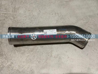 119AFA3A003,大运重卡中冷器出气钢管,济南五通商贸有限公司