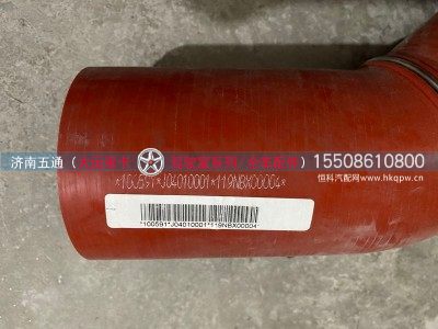 119NBX00004,大运重卡中冷器出气胶管,济南五通商贸有限公司