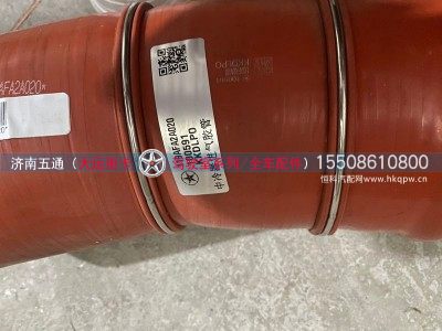 119AFA2A020,大运重卡中冷器进气胶管,济南五通商贸有限公司
