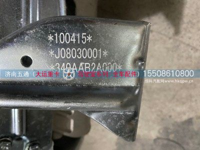 340AAB2A000,大运重卡转向管柱,济南五通商贸有限公司