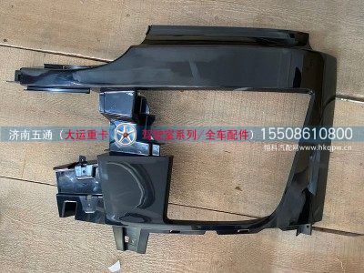 5302C000183,大运重卡左大灯前盖板,济南五通商贸有限公司