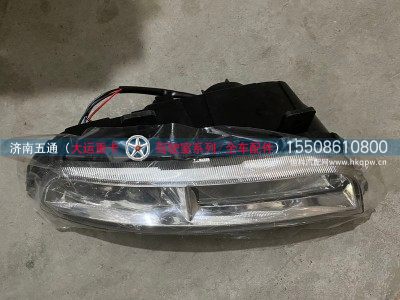 412GBA00030,大运重卡左前雾灯总成,济南五通商贸有限公司