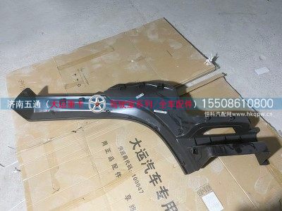 845HKA00001,大运重卡左上踏步垫,济南五通商贸有限公司