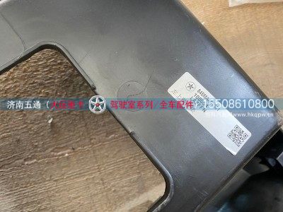 845MAA01001,大运重卡左上踏步垫,济南五通商贸有限公司