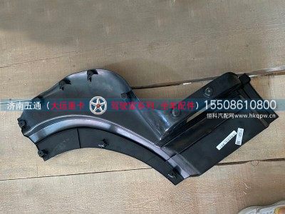 8405CC00402,大运重卡左上踏步垫,济南五通商贸有限公司