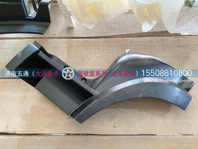 8405CC00402,大运重卡左上踏步垫,济南五通商贸有限公司