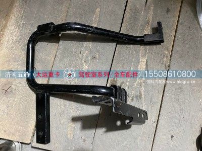 845MAA01130,大运重卡左上踏步垫安装合件,济南五通商贸有限公司