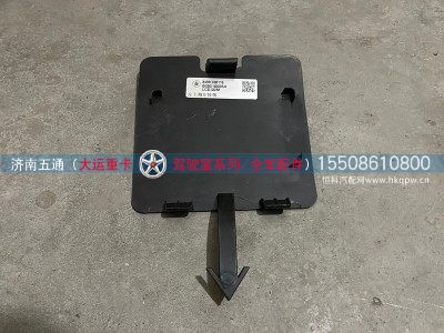 8405C000116,大运重卡左上踏步饰板,济南五通商贸有限公司