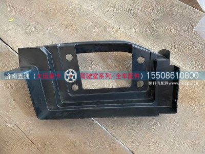 845NAA00001,大运重卡左下踏步垫,济南五通商贸有限公司