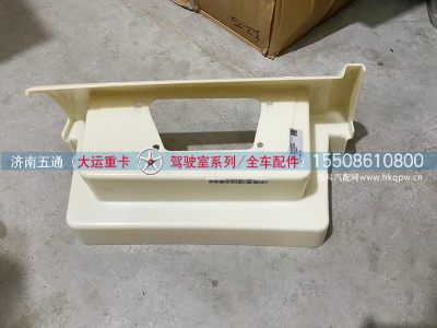 8405C000450,大运重卡左下踏步垫,济南五通商贸有限公司