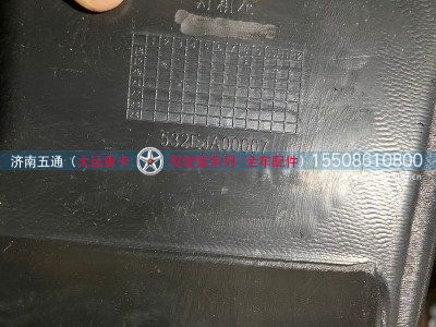 532EJA00007,大运重卡左右灯箱,济南五通商贸有限公司
