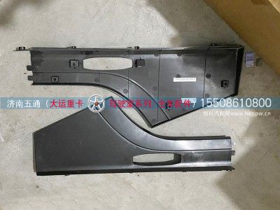 843MAA00002,大运重卡左右轮罩,济南五通商贸有限公司