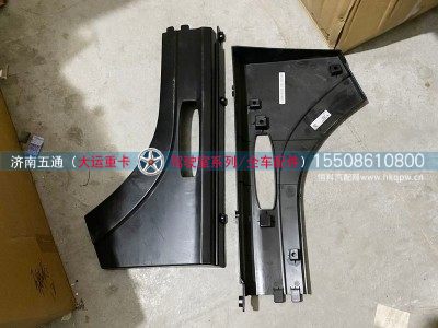 843NAA00002,大运重卡左右轮罩,济南五通商贸有限公司