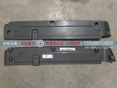 5302C222322,大运重卡左右前灯后盖板,济南五通商贸有限公司