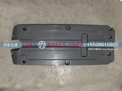 5302C222323,大运重卡左右前灯后盖板,济南五通商贸有限公司