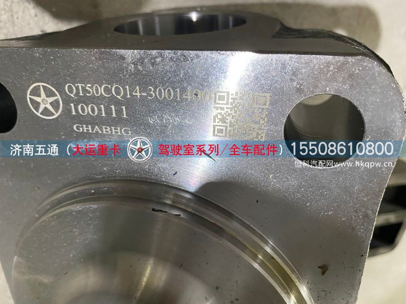 QT50CQ14-3001400,大运转向节,济南五通商贸有限公司