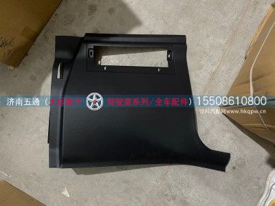 535MAA01004,仪表板右下部本体总成,济南五通商贸有限公司