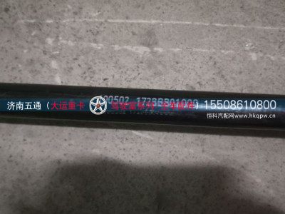172BBB01000,大运重卡换挡拉杆,济南五通商贸有限公司