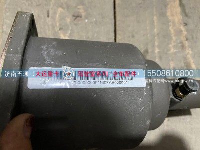 160FAE02000,大运重卡离合助力器总成,济南五通商贸有限公司