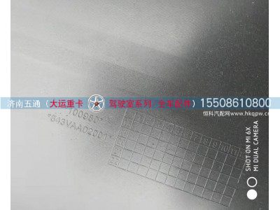 843VAA02001,,济南五通商贸有限公司