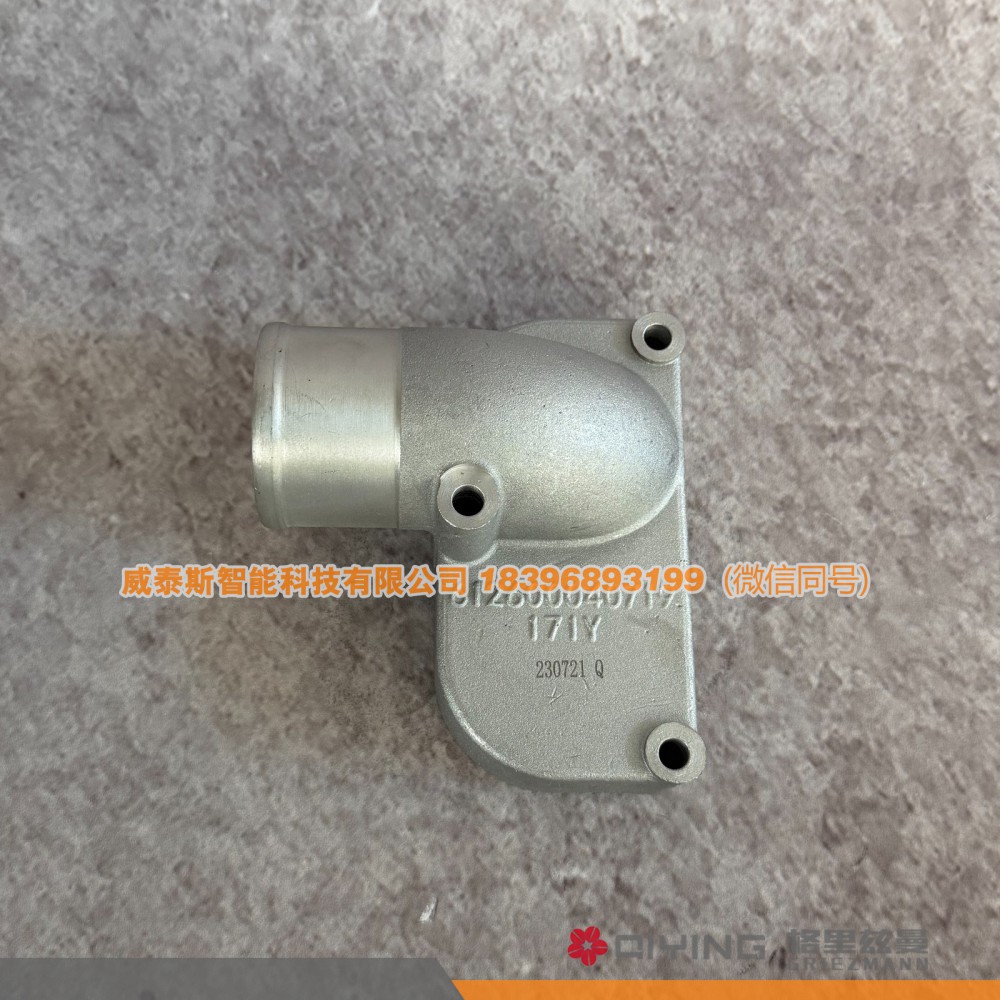 节温器盖  612600040719  潍柴WD12图1