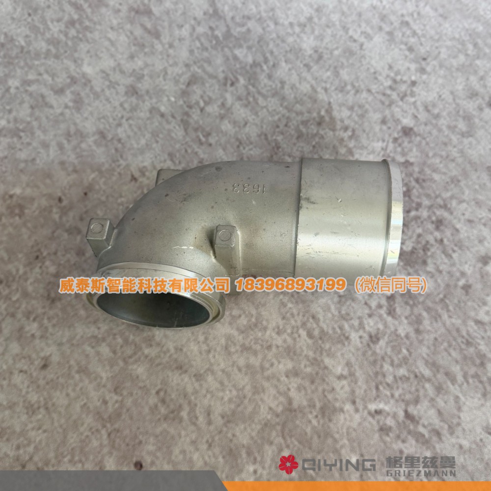 61560110165,進氣接管  61560110165 濰柴,威泰斯智能科技（山東）有限公司