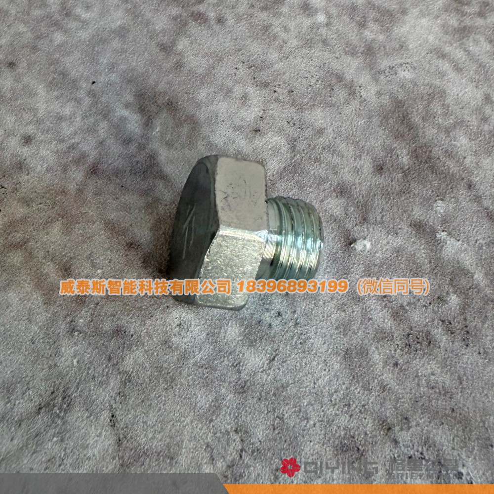 90017020003,濰柴六角螺塞 16×1.5  冷卻蓋堵11654  90017020003,威泰斯智能科技（山東）有限公司