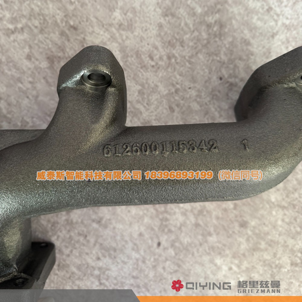612600115342,濰柴排氣管后節(jié) 612600115342（兩氣門后排氣歧管）,威泰斯智能科技（山東）有限公司